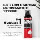 Εικόνα της Αφρός ξυρίσματος Gillette Classic Original Scent 250ml