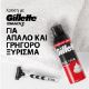 Εικόνα της Αφρός ξυρίσματος Gillette Classic Original Scent 250ml