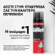 Εικόνα της Gel Ξυρίσματος Gillette Classic Original Scent 200ml