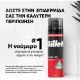 Εικόνα της Gel Ξυρίσματος Gillette Classic Original Scent 200ml