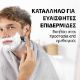 Εικόνα της Gel Ξυρίσματος Gillette Classic Original Scent 200ml