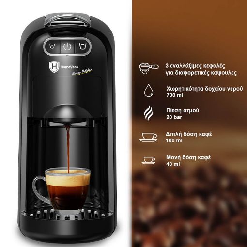 Εικόνα της Μηχανή Espresso HomeVero 3-in-1 για Αλεσμένο Καφέ & Κάψουλες 700ml 1400W Black HV-CMB1400