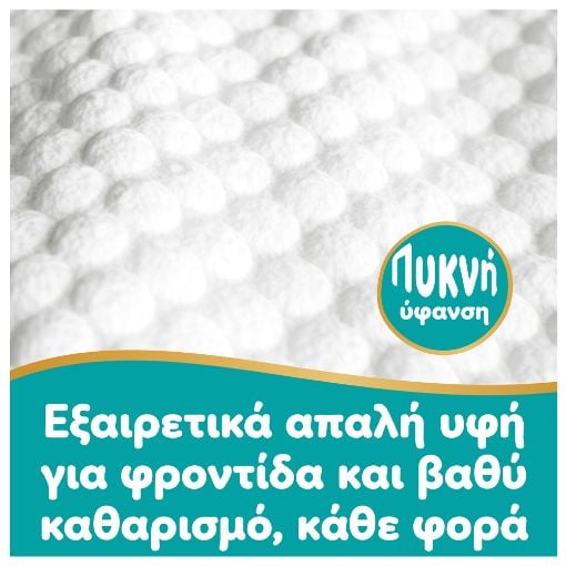 Εικόνα της Μωρομάντηλα Pampers Aqua Soft Touch 3x48τμχ