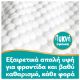 Εικόνα της Μωρομάντηλα Pampers Aqua Soft Touch 3x48τμχ