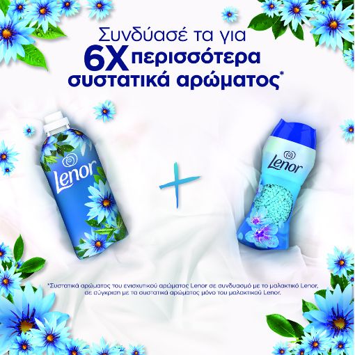 Εικόνα της Μαλακτικό Ρούχων Lenor Fresh Air Ocean Breeze 87 Μεζούρες