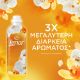 Εικόνα της Μαλακτικό Ρούχων Lenor Gold Orchid & Vanilla 87 Μεζούρες