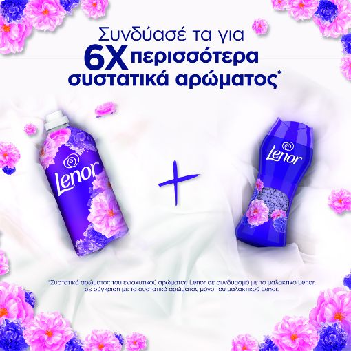 Εικόνα της Μαλακτικό Ρούχων Lenor Amethyst 87 Μεζούρες