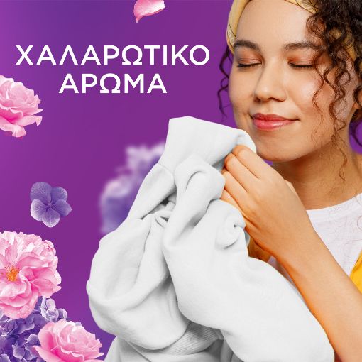 Εικόνα της Μαλακτικό Ρούχων Lenor Amethyst 87 Μεζούρες