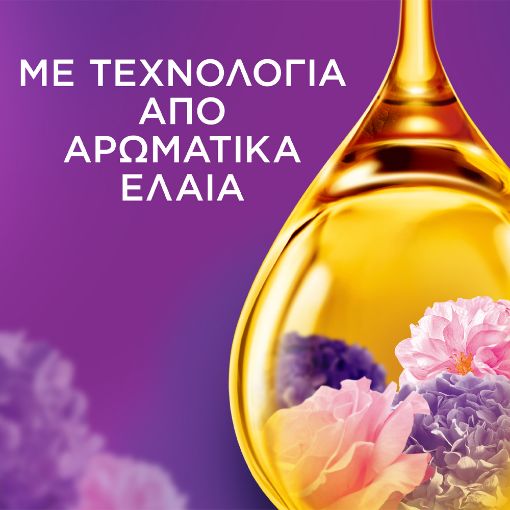 Εικόνα της Μαλακτικό Ρούχων Lenor Amethyst 87 Μεζούρες
