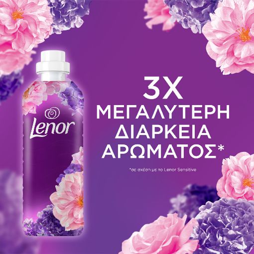 Εικόνα της Μαλακτικό Ρούχων Lenor Amethyst 87 Μεζούρες
