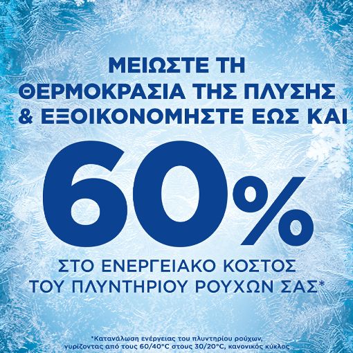 Εικόνα της Κάψουλες Πλυντηρίου Ρούχων Ariel All-in-1 Pods+ Extra Stain Removal 30τμχ