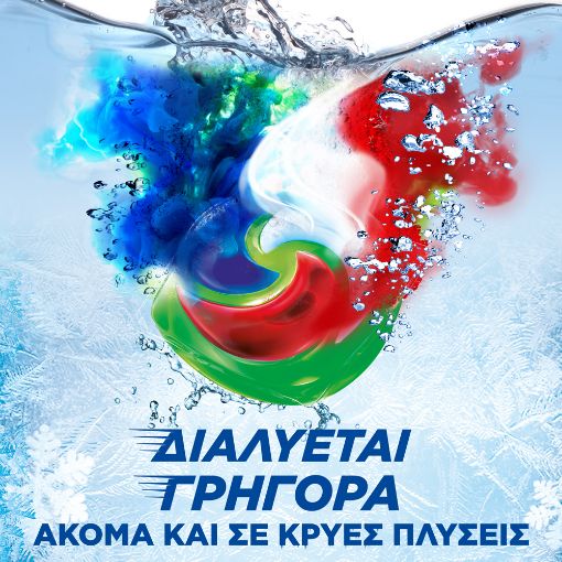 Εικόνα της Κάψουλες Πλυντηρίου Ρούχων Ariel All-in-1 Pods+ Extra Stain Removal 30τμχ