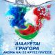Εικόνα της Κάψουλες Πλυντηρίου Ρούχων Ariel All-in-1 Pods+ Extra Stain Removal 30τμχ