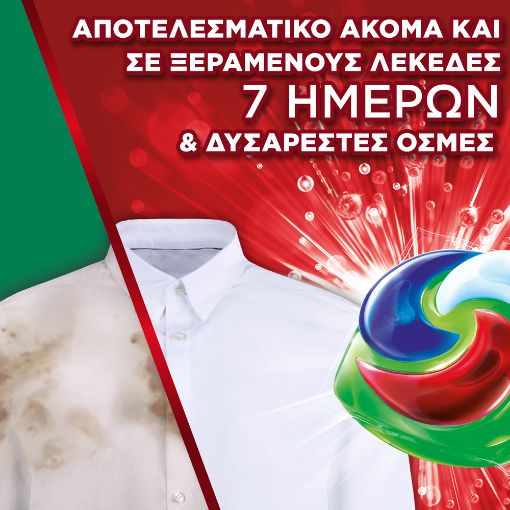 Εικόνα της Κάψουλες Πλυντηρίου Ρούχων Ariel All-in-1 Pods+ Extra Stain Removal 30τμχ