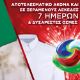 Εικόνα της Κάψουλες Πλυντηρίου Ρούχων Ariel All-in-1 Pods+ Extra Stain Removal 30τμχ
