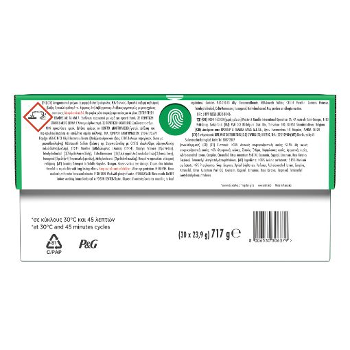 Εικόνα της Κάψουλες Πλυντηρίου Ρούχων Ariel All-in-1 Pods+ Extra Stain Removal 30τμχ