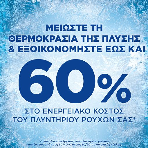 Εικόνα της Κάψουλες Πλυντηρίου Ρούχων Ariel All-in-1 Pods+ Touch of Lenor 30τμχ