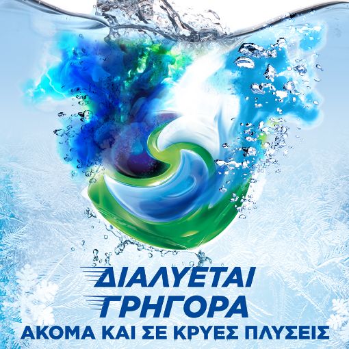 Εικόνα της Κάψουλες Πλυντηρίου Ρούχων Ariel All-in-1 Pods+ Touch of Lenor 30τμχ