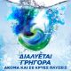 Εικόνα της Κάψουλες Πλυντηρίου Ρούχων Ariel All-in-1 Pods+ Touch of Lenor 30τμχ