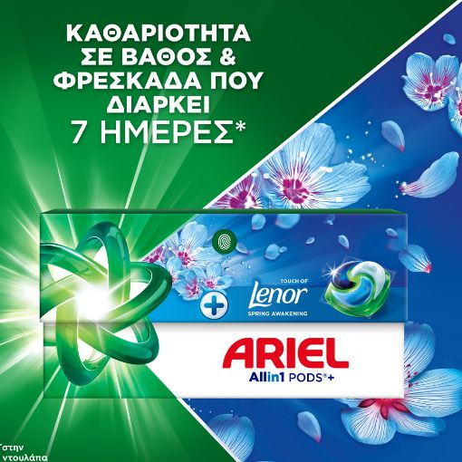 Εικόνα της Κάψουλες Πλυντηρίου Ρούχων Ariel All-in-1 Pods+ Touch of Lenor 30τμχ