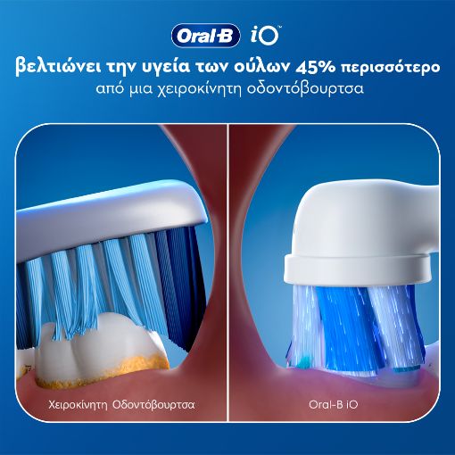 Εικόνα της Ηλεκτρική Οδοντόβουρτσα Oral-B iO Series 3 με Θήκη Ταξιδίου Pink