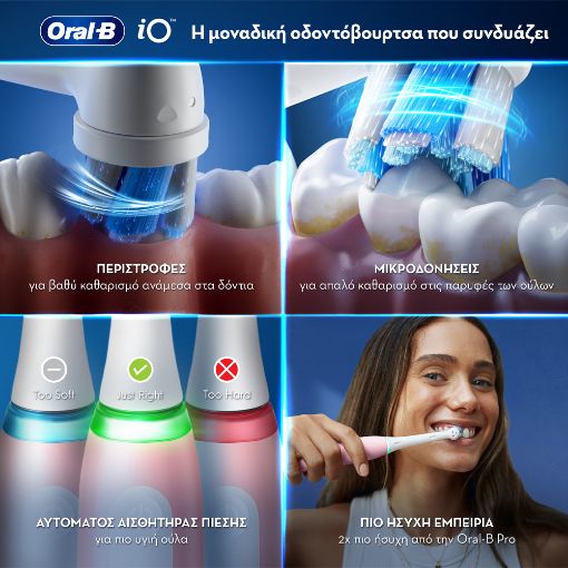 Εικόνα της Ηλεκτρική Οδοντόβουρτσα Oral-B iO Series 3 με Θήκη Ταξιδίου Pink