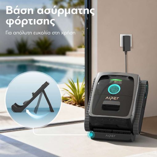 Εικόνα της Σκούπα Ρομπότ για Πισίνες Aiper Scuba V3