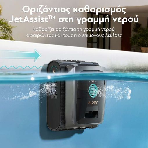 Εικόνα της Σκούπα Ρομπότ για Πισίνες Aiper Scuba V3