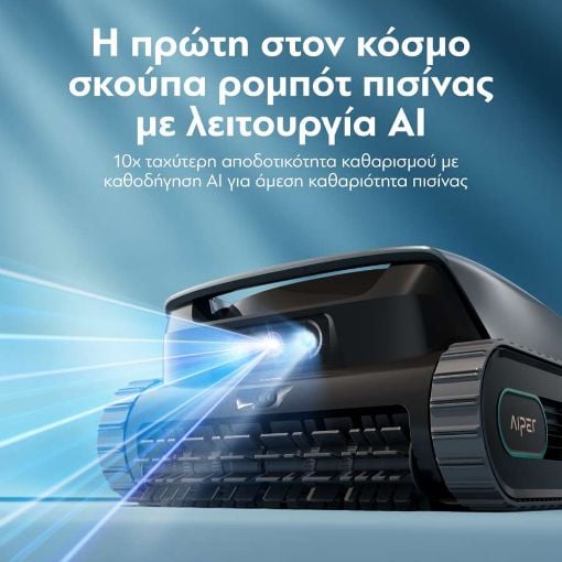 Εικόνα της Σκούπα Ρομπότ για Πισίνες Aiper Scuba V3