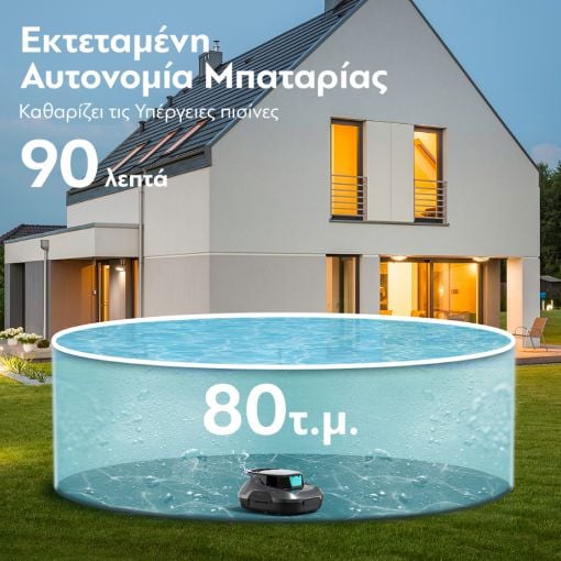 Εικόνα της Σκούπα Ρομπότ για Πισίνες Aiper Scuba SE