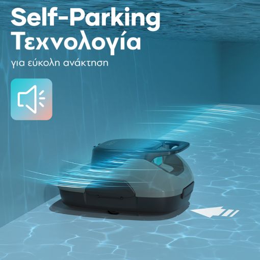 Εικόνα της Σκούπα Ρομπότ για Πισίνες Aiper Scuba SE