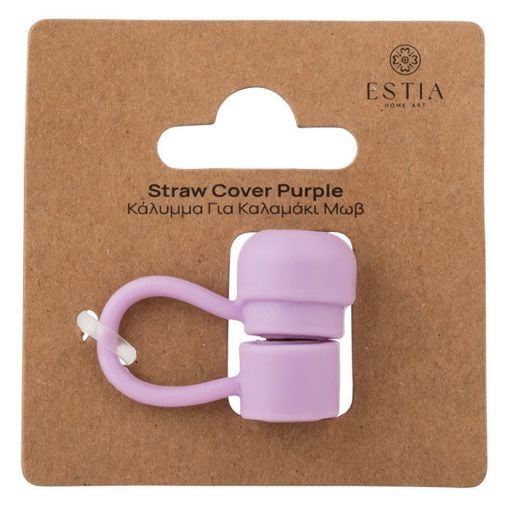 Εικόνα της Κάλυμμα για Καλαμάκι Estia Straw Tumbler Μωβ 01-41069