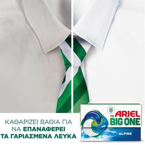 Εικόνα της Κάψουλες Πλυντηρίου Ρούχων Ariel All-in-1 Pods Big One Alpine 21τμχ