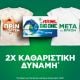 Εικόνα της Κάψουλες Πλυντηρίου Ρούχων Ariel All-in-1 Pods Big One Alpine 21τμχ