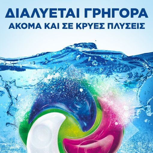 Εικόνα της Κάψουλες Πλυντηρίου Ρούχων Ariel All-in-1 Pods Big One Color 21τμχ