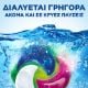 Εικόνα της Κάψουλες Πλυντηρίου Ρούχων Ariel All-in-1 Pods Big One Color 21τμχ