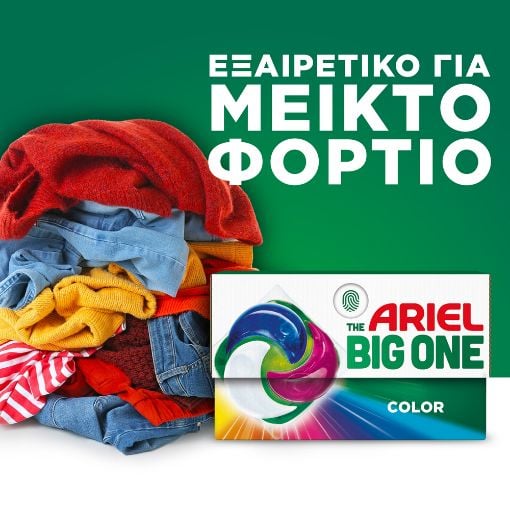 Εικόνα της Κάψουλες Πλυντηρίου Ρούχων Ariel All-in-1 Pods Big One Color 21τμχ