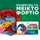 Εικόνα της Κάψουλες Πλυντηρίου Ρούχων Ariel All-in-1 Pods Big One Color 21τμχ