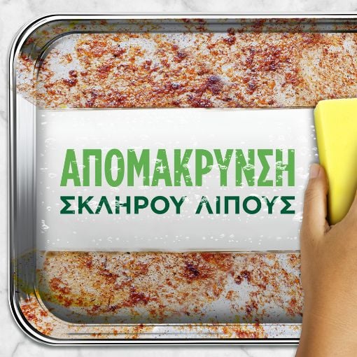 Εικόνα της Υγρό Πιάτων Fairy MaxPower Λεμόνι 1460ml
