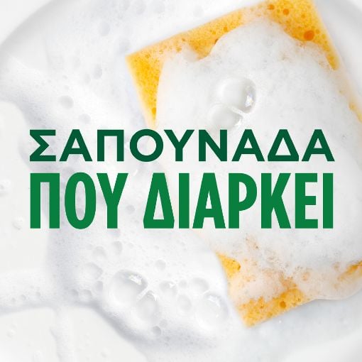 Εικόνα της Υγρό Πιάτων Fairy MaxPower Λεμόνι 1460ml