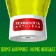 Εικόνα της Υγρό Πιάτων Fairy MaxPower Λεμόνι 1460ml