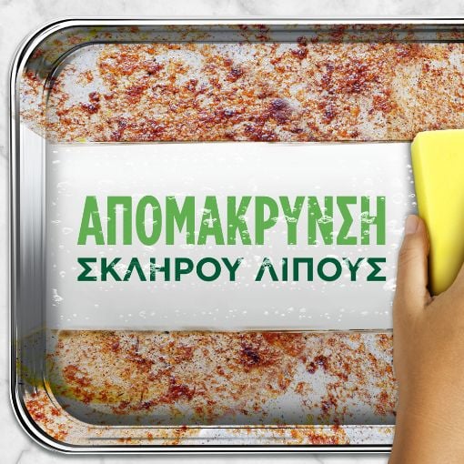 Εικόνα της Υγρό Πιάτων Fairy MaxPower 1460ml