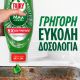 Εικόνα της Υγρό Πιάτων Fairy MaxPower 1460ml