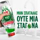 Εικόνα της Υγρό Πιάτων Fairy MaxPower 1460ml
