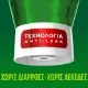 Εικόνα της Υγρό Πιάτων Fairy MaxPower 1460ml