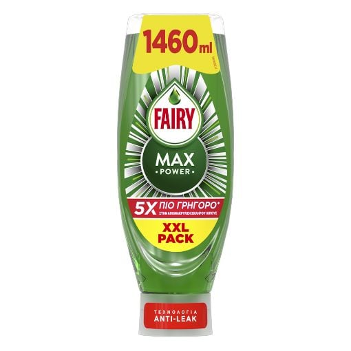 Εικόνα της Υγρό Πιάτων Fairy MaxPower 1460ml