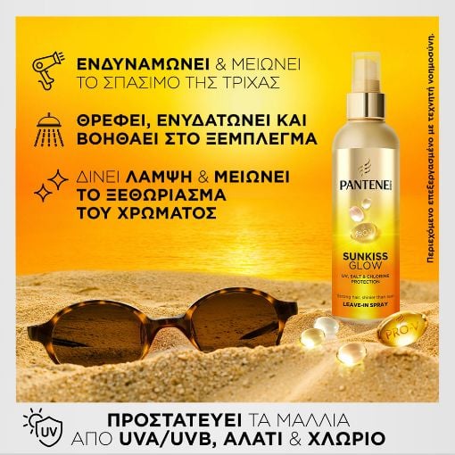 Εικόνα της Σπρέι Μαλλιών Pantene Pro-V Sunkiss Glow 75ml