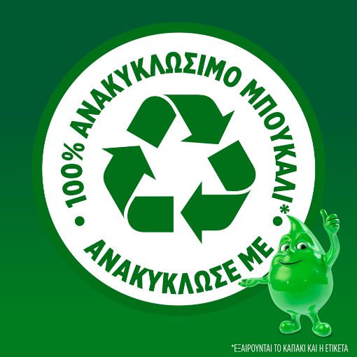 Εικόνα της Υγρό Πιάτων Fairy MaxPower 450ml