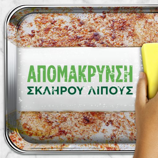 Εικόνα της Υγρό Πιάτων Fairy MaxPower 450ml