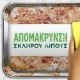 Εικόνα της Υγρό Πιάτων Fairy MaxPower 450ml